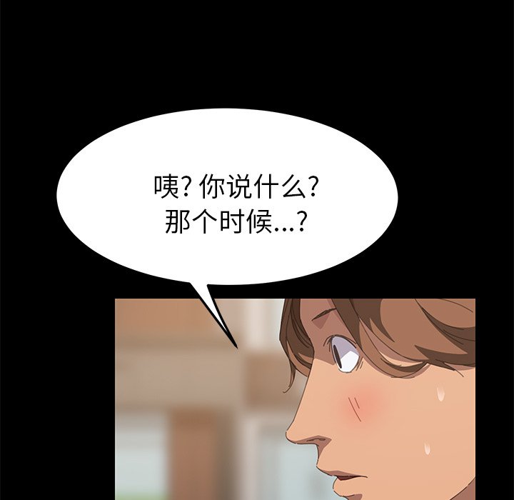 第21话 第 142 页