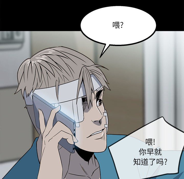 第28话 第 71 页