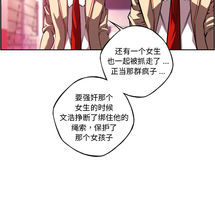 第151话 第 76 页