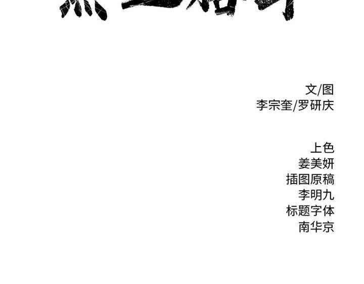 第41话 第 88 页