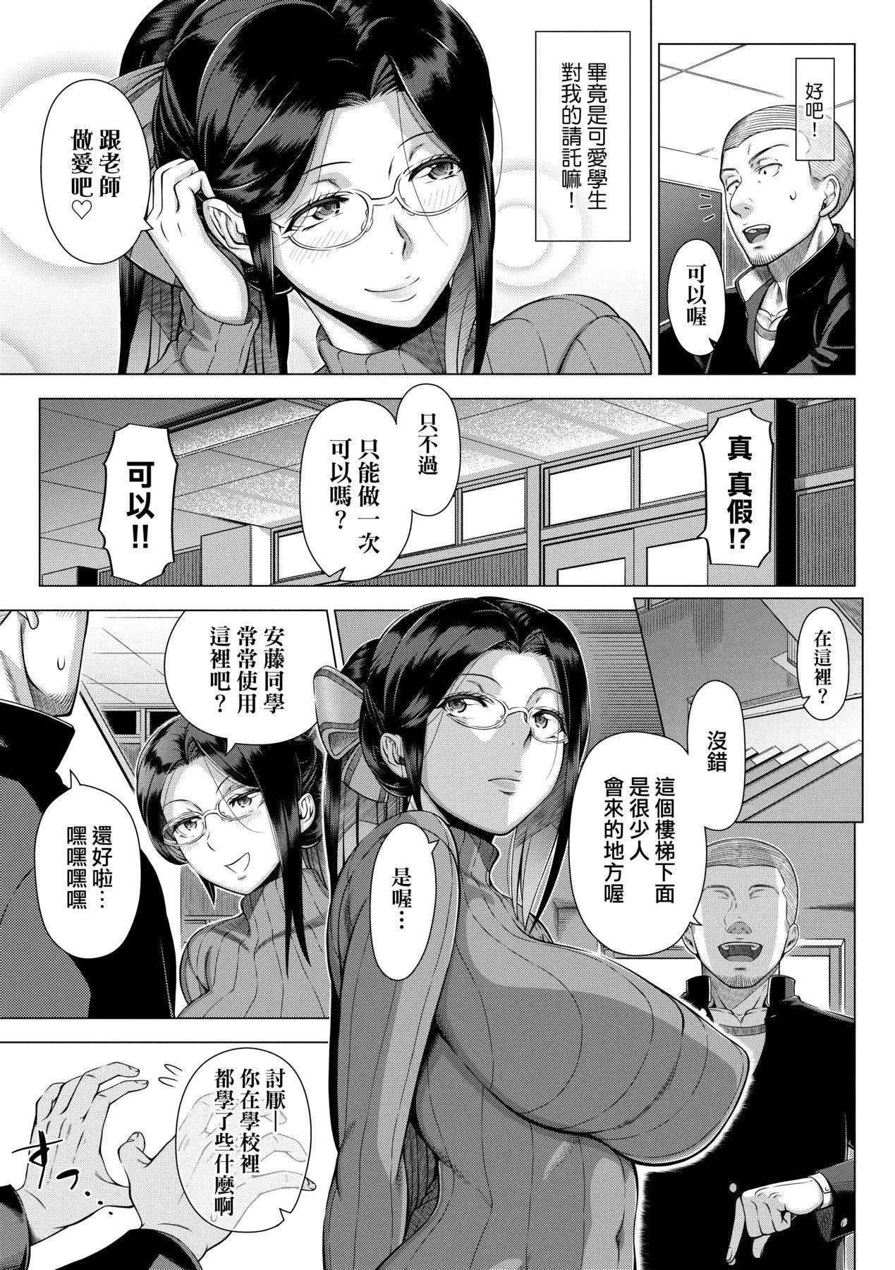 初めてのヒトヅマ｜第一次的人妻体验 [中国翻訳] [无修正] [DL版] 第 170 页