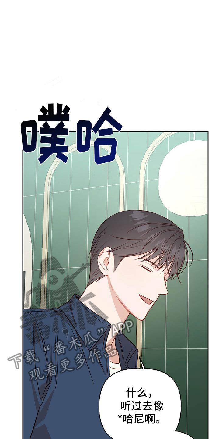 第30话 单相思 第 4 页