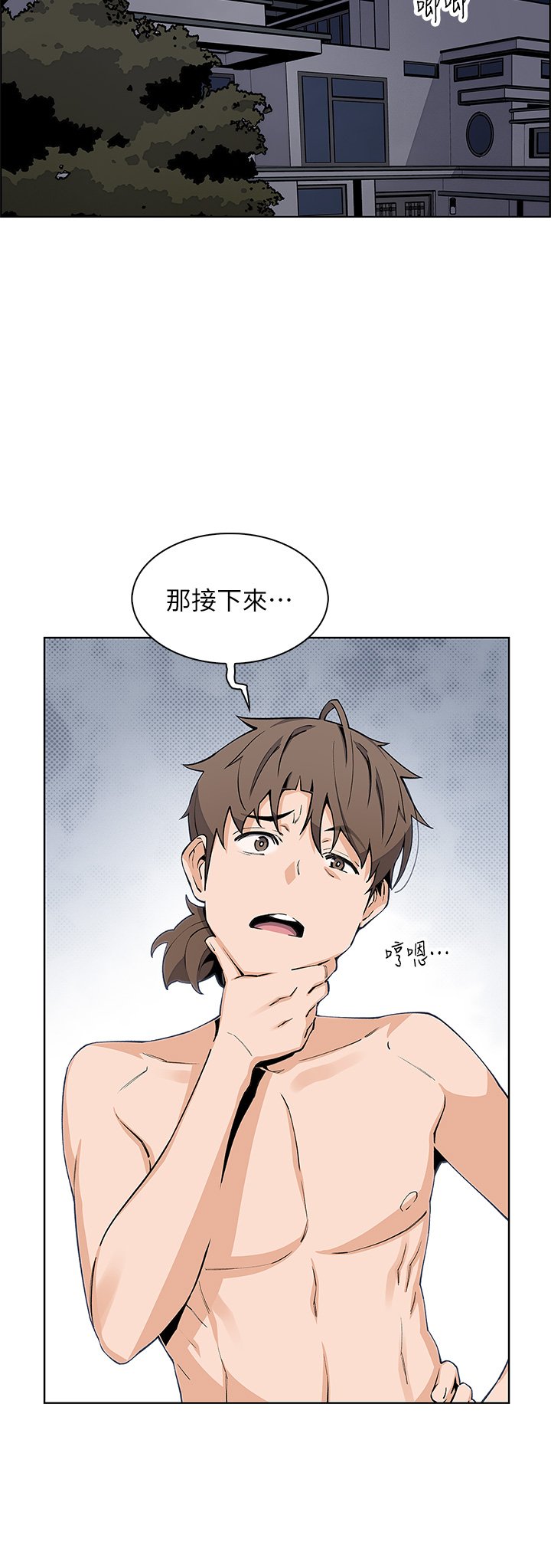 第44话 - 要来碗姊妹丼吗? 第 28 页