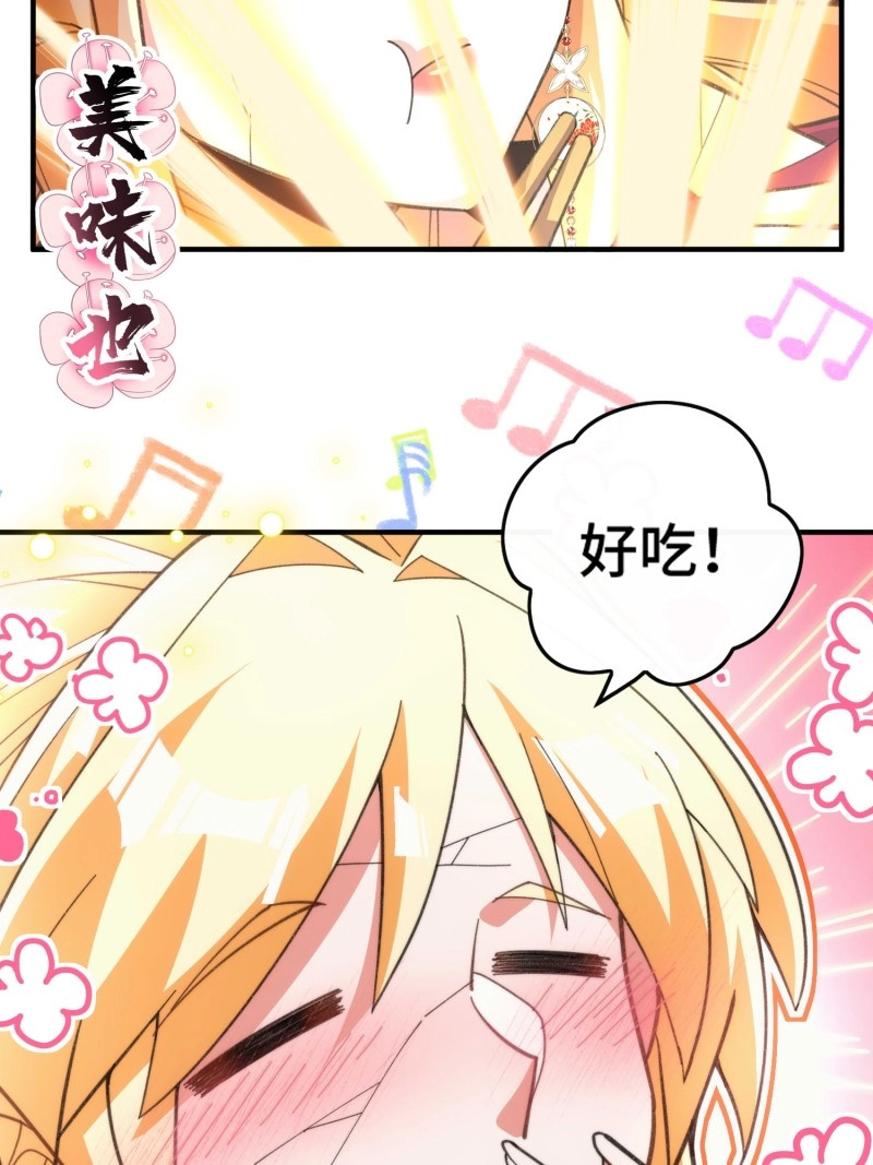 第50话 第四十七话 祸端 第 11 页