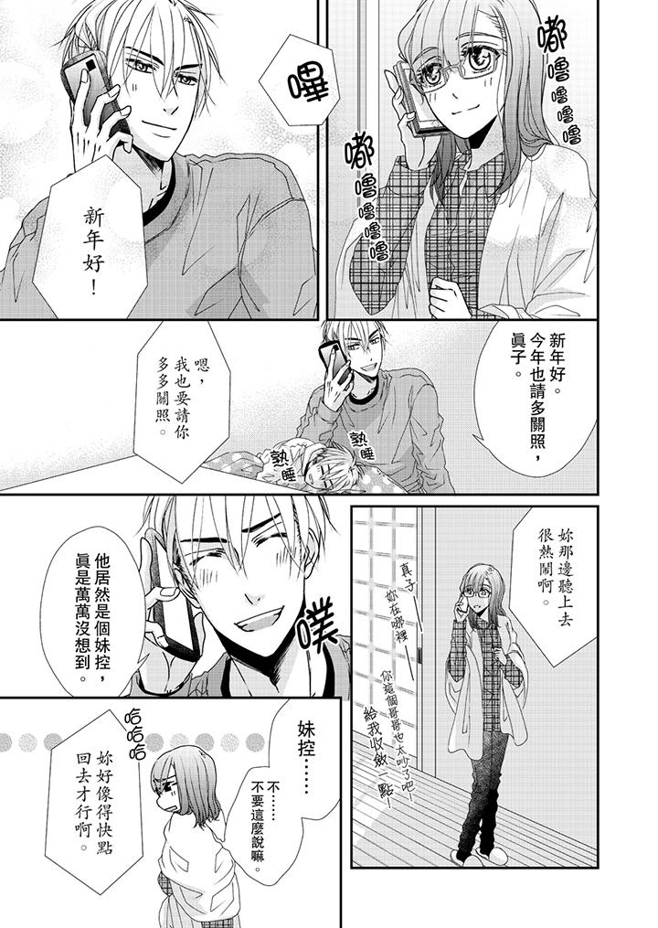第42话 第 4 页