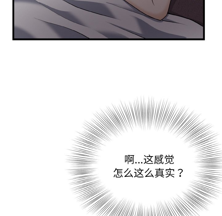 第8话 第 142 页
