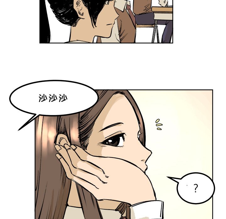 第4话 第 67 页