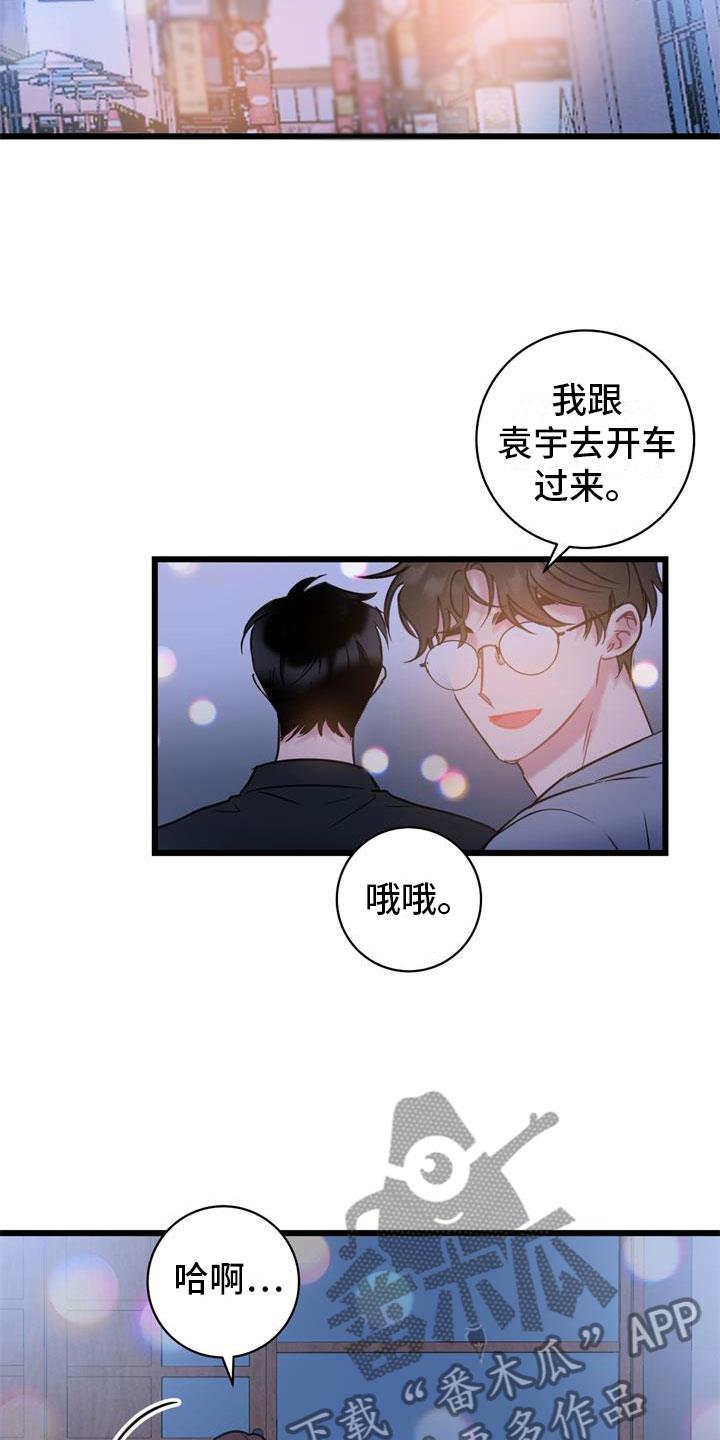 第18话 朋友 第 4 页