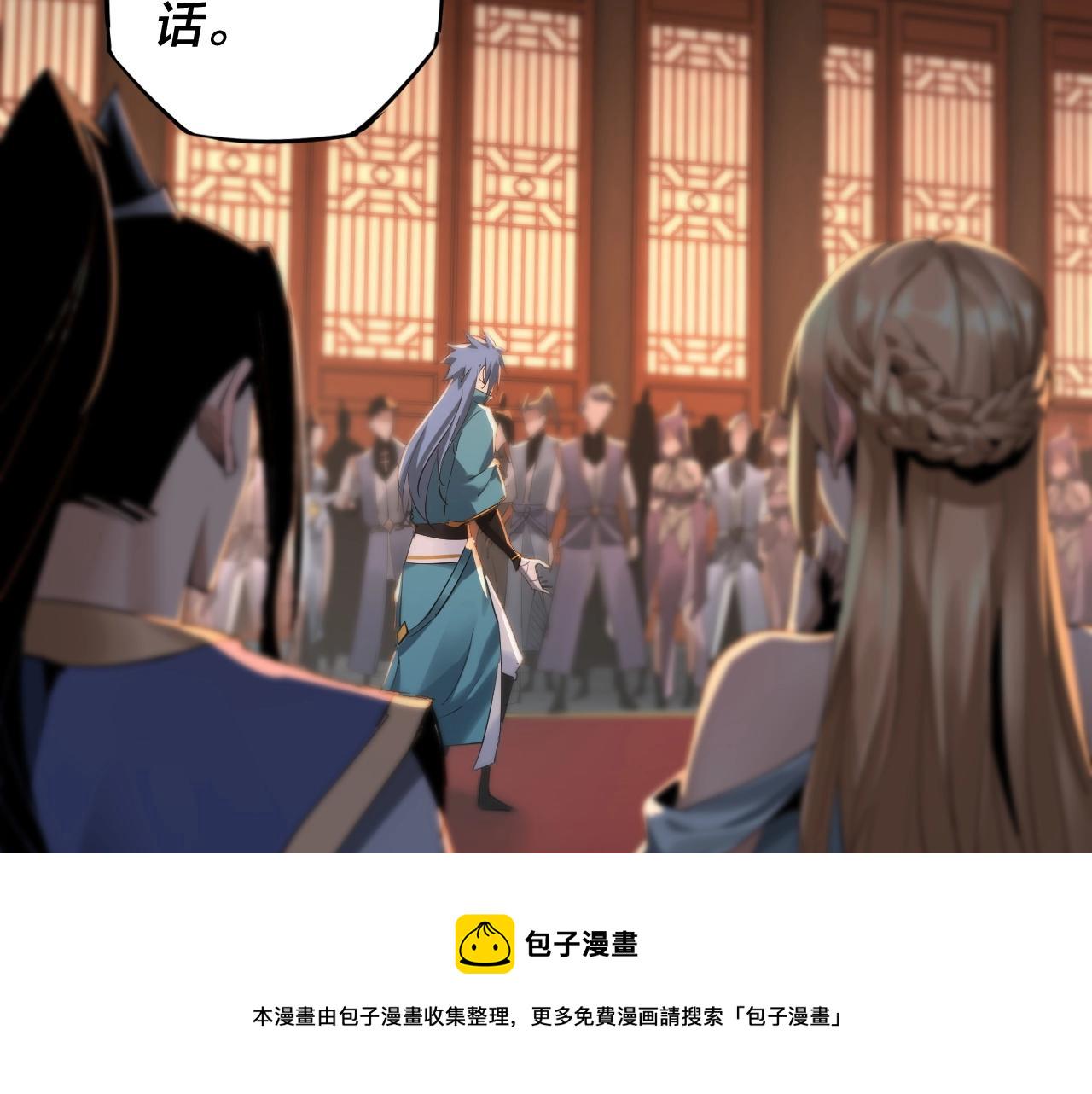 第一话 我穿成了大反派？ 第 15 页