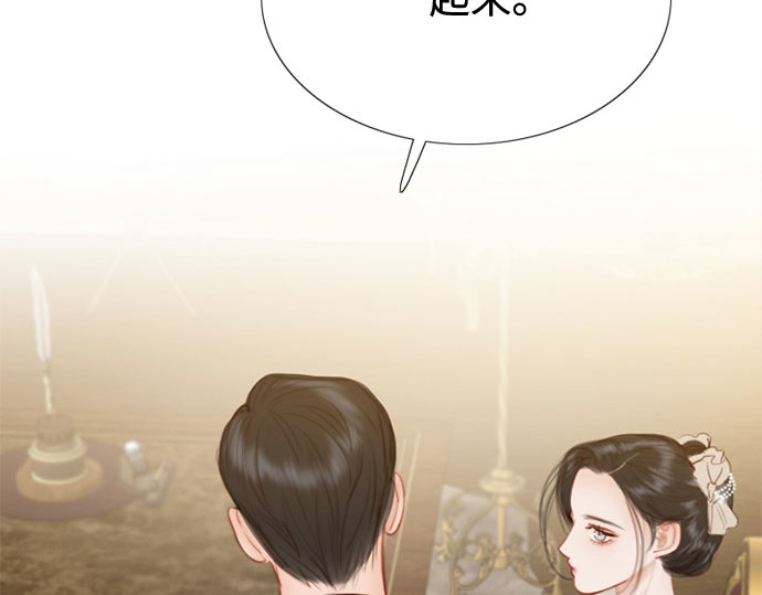 第10话 真是公主作风 第 90 页