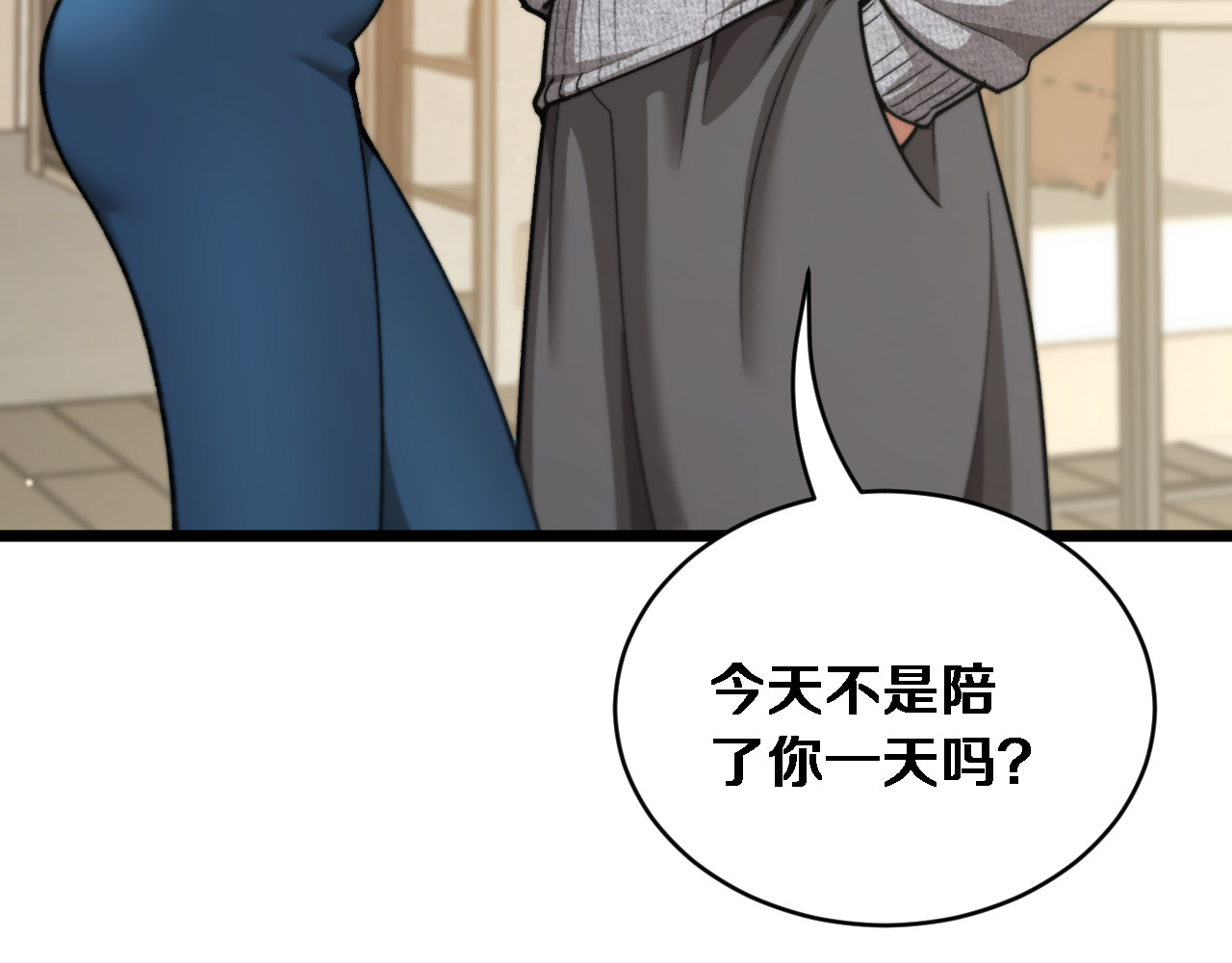 第77话 柳教练的胜负欲 第 122 页