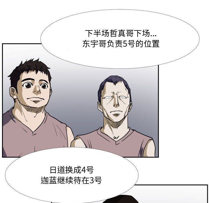 第28话 第 6 页