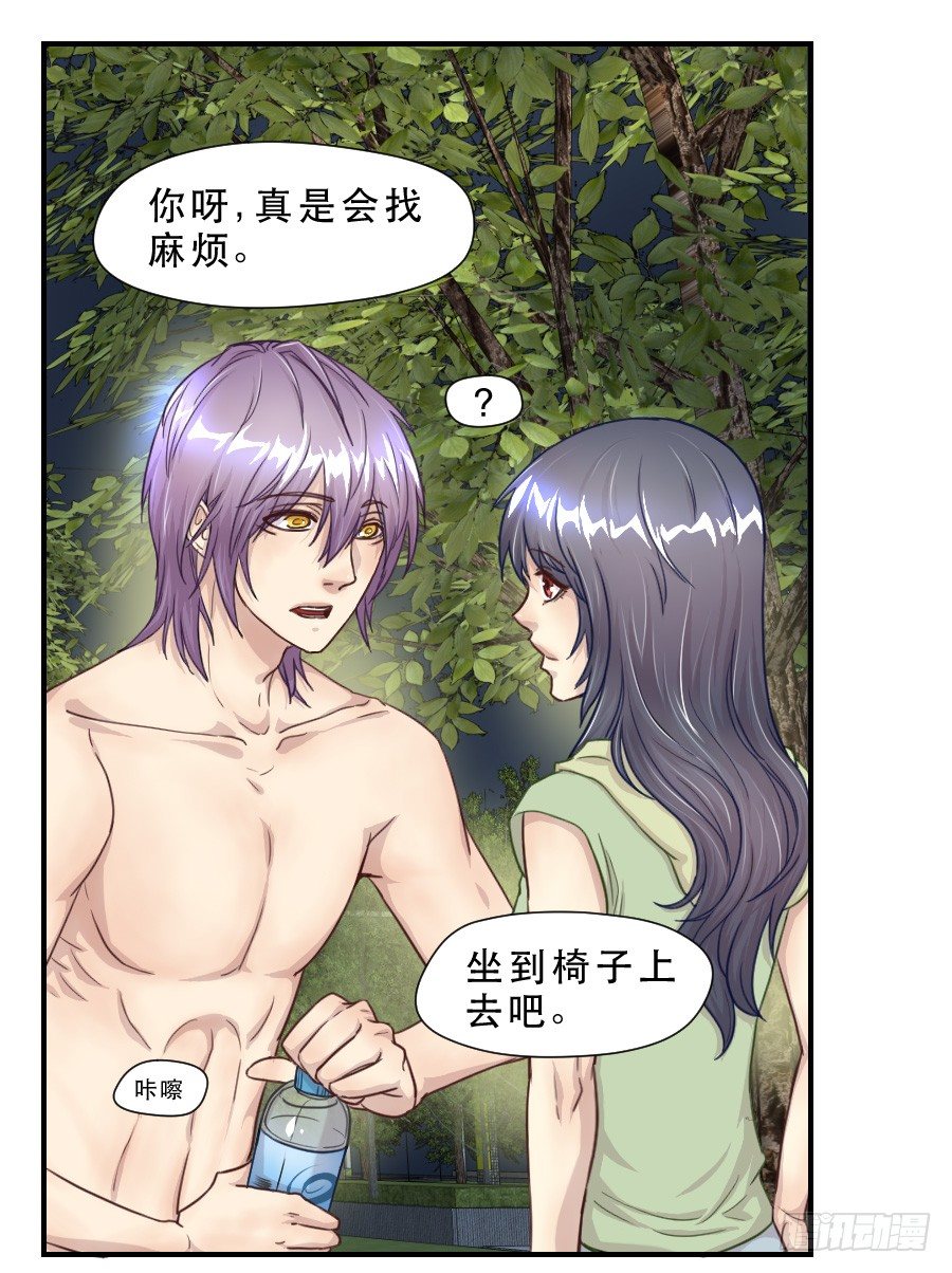 绿茶婊？ 第 13 页