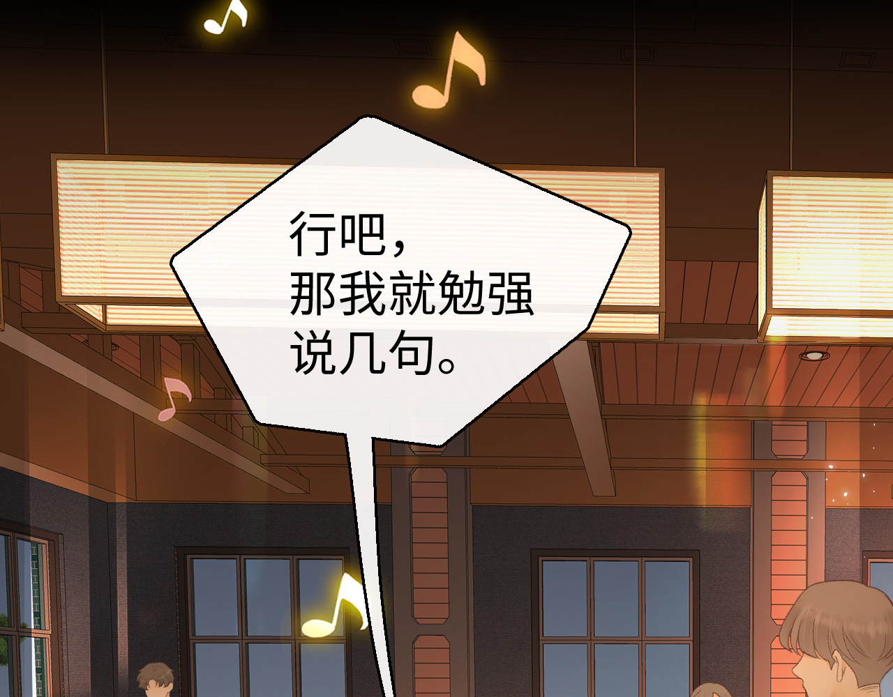 第75话 认清心意 第 30 页