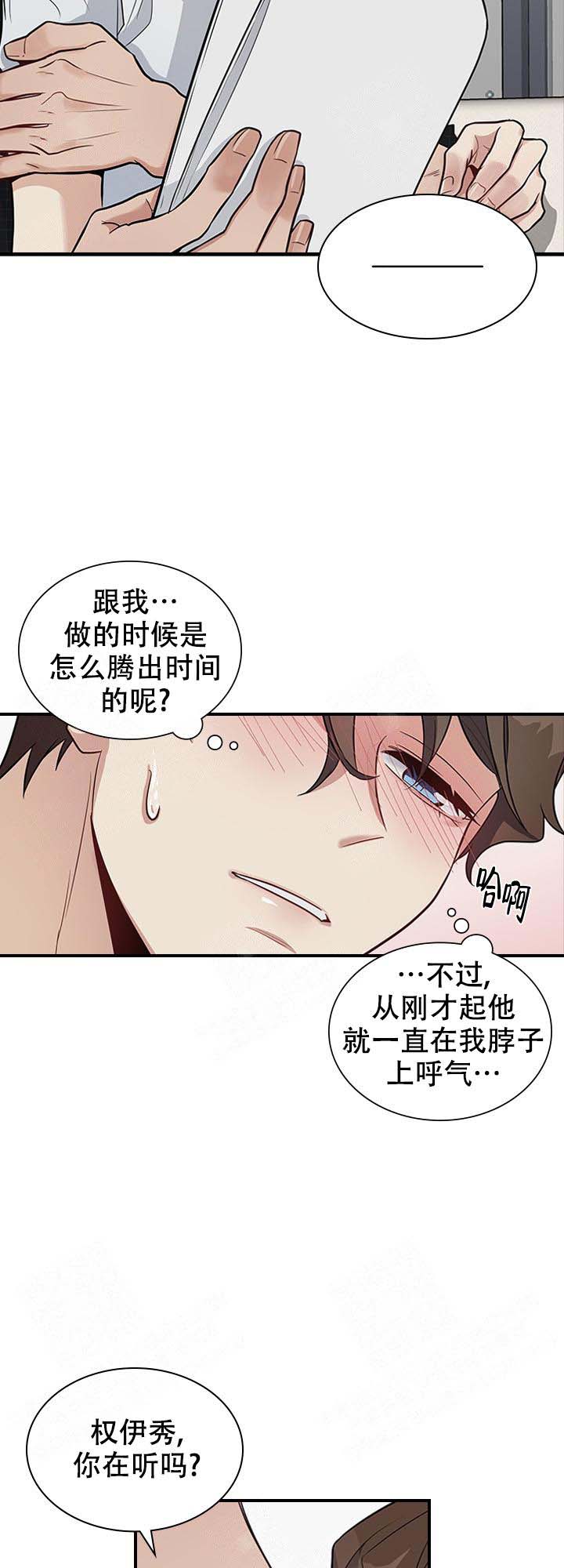 第17话 第17话 第 8 页
