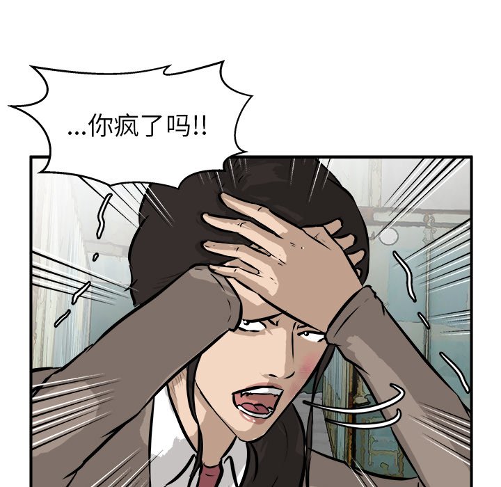 第26话 第 116 页