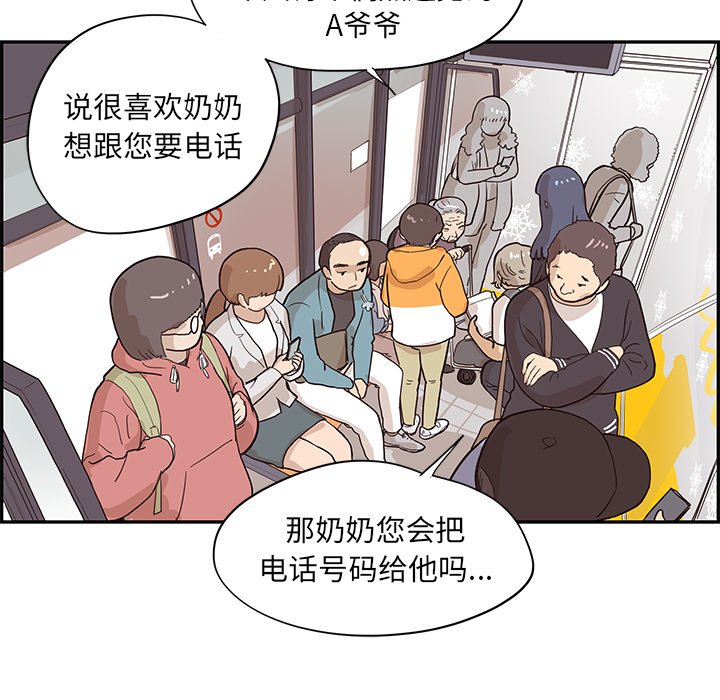第84话 第 59 页