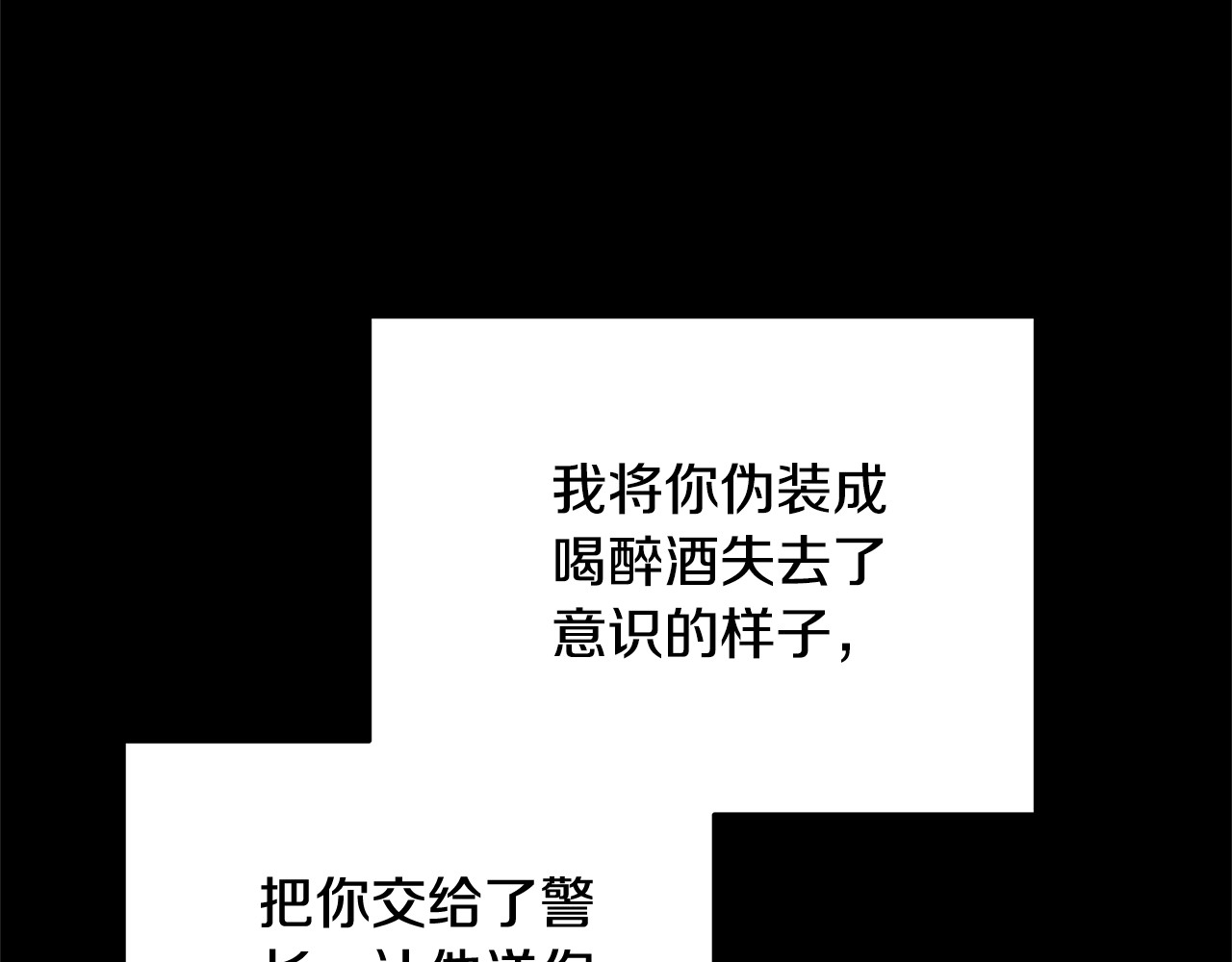 第59话 公妃的过去 第 212 页
