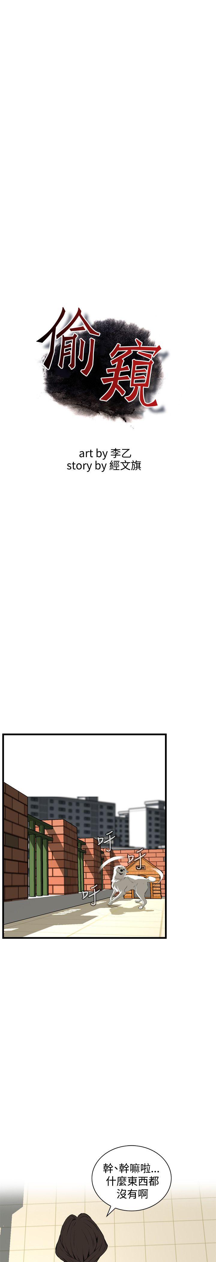 第79话 第 3 页