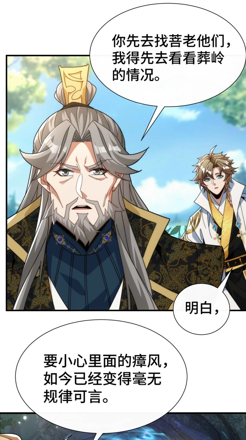 第68话 第六十四话  捡个脑壳 第 46 页