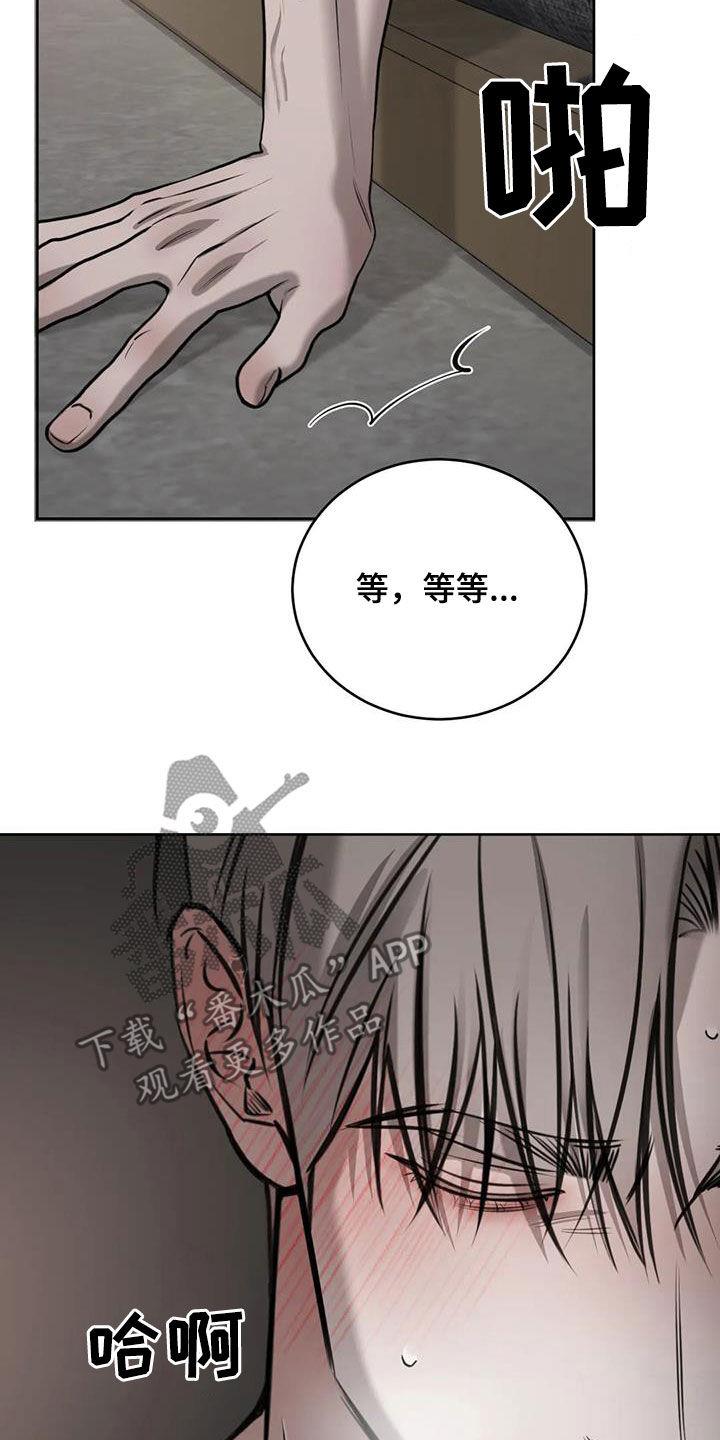 第91话 逗逗他 第 21 页