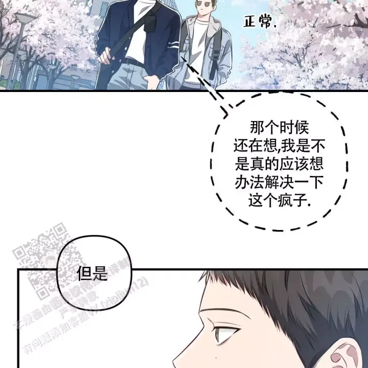 第28话 下雨 第 6 页