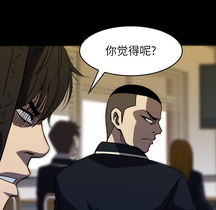第 30 话 第 149 页