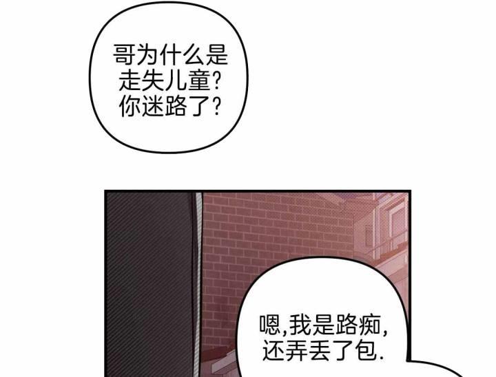 第22话 根本不烂 第 50 页