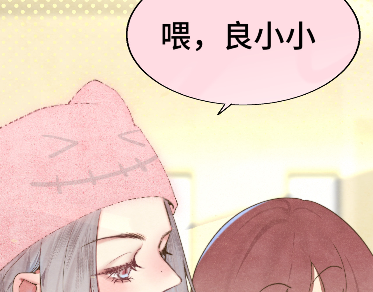 第114话 青春的花语（一） 第 74 页