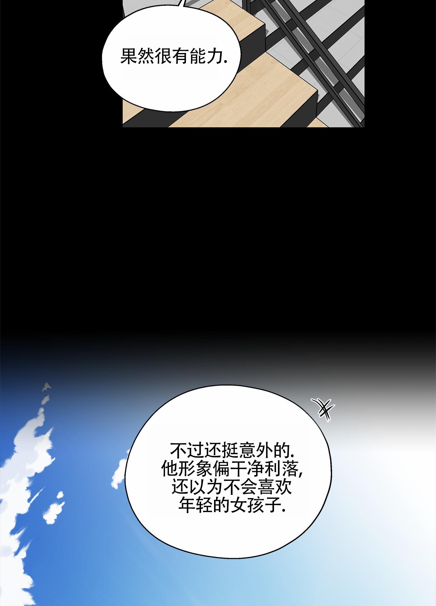 第2话 出售 第 17 页