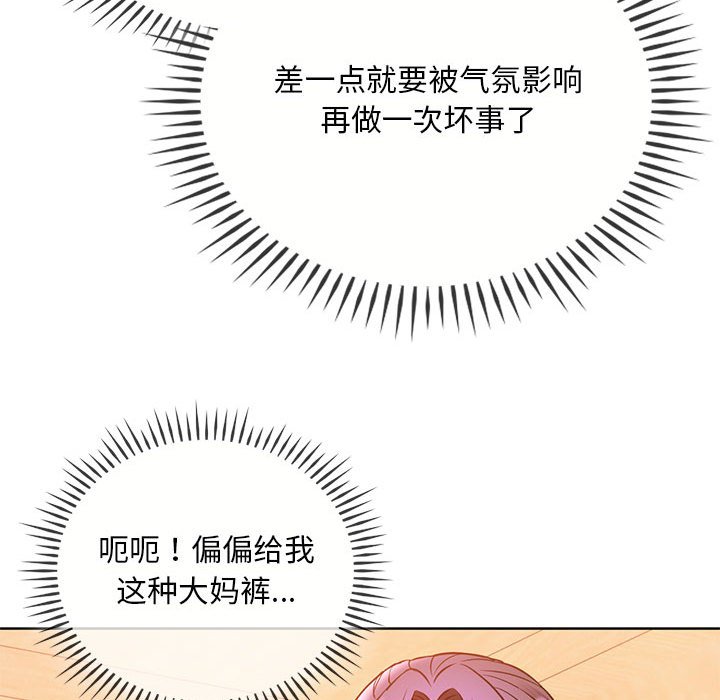 第8话 第 40 页