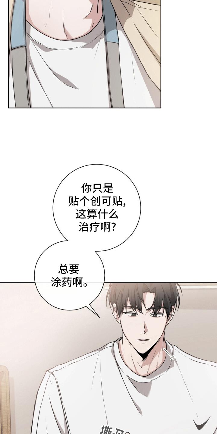 第10话 缘由 第 27 页