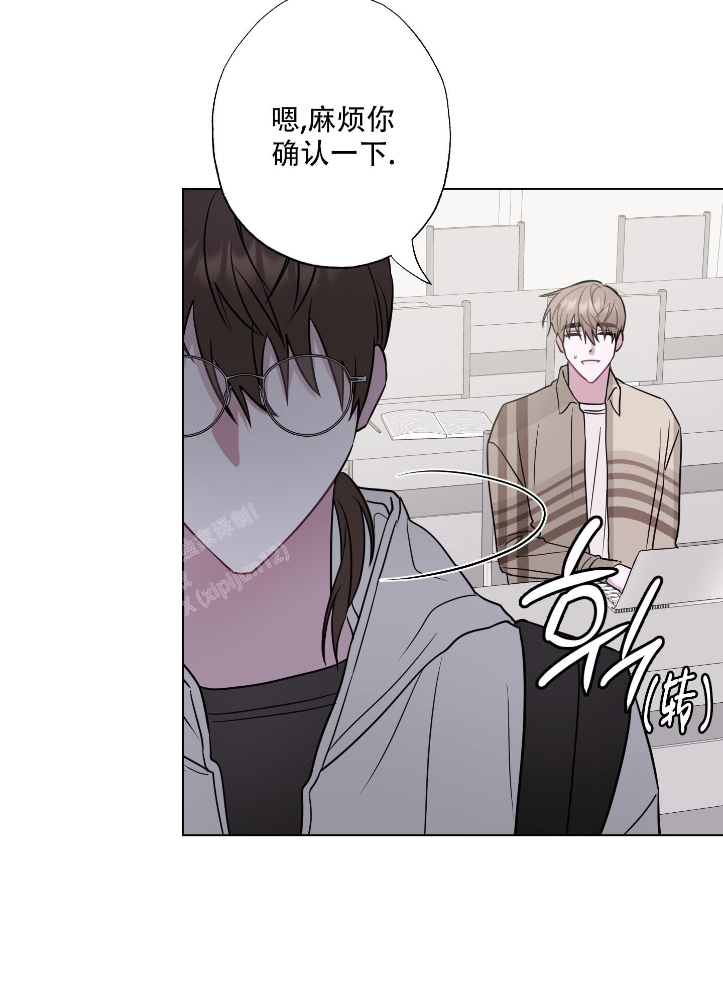 第5话 条件 第 8 页
