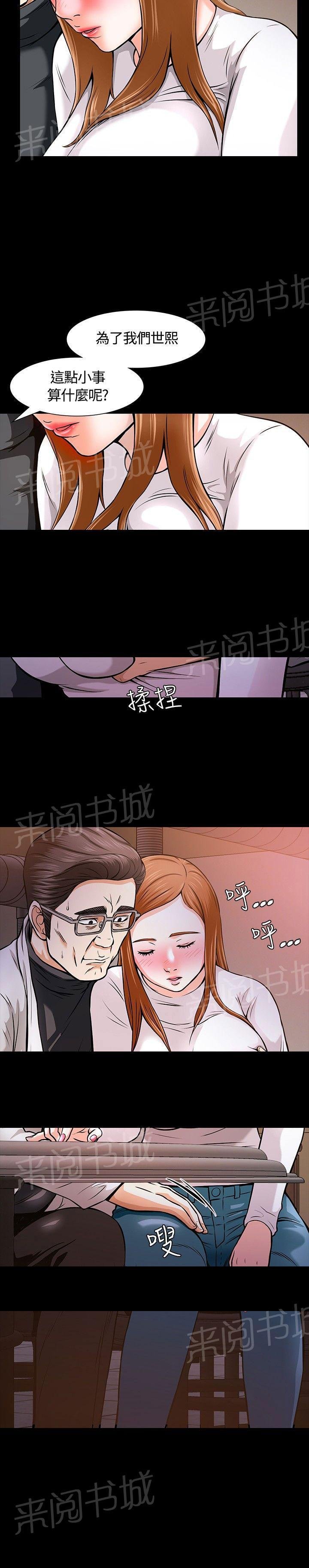 第11话 夜店 第 19 页