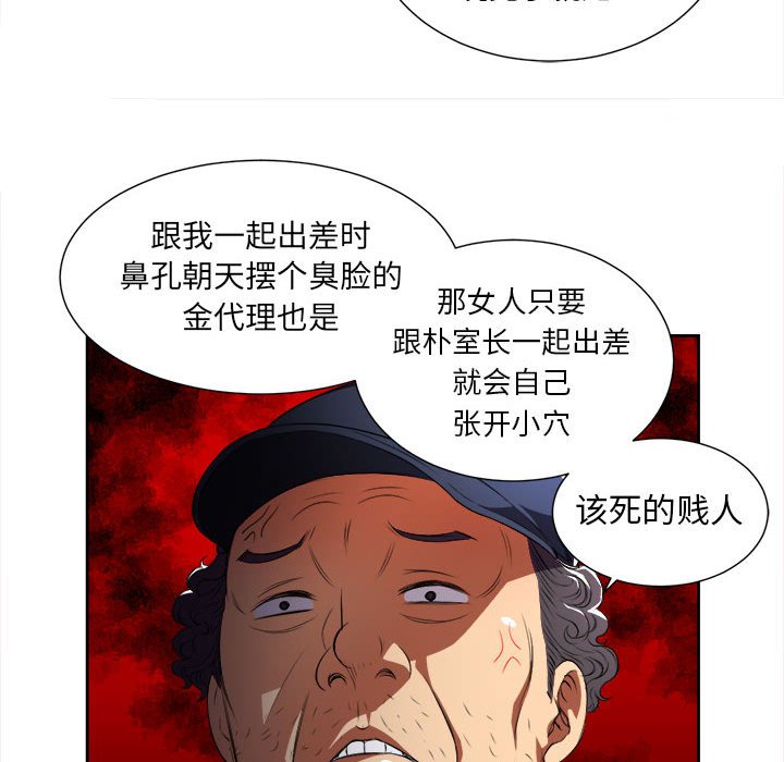 第30话 第 27 页