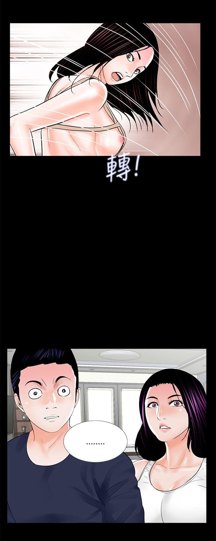 第20话 第 12 页