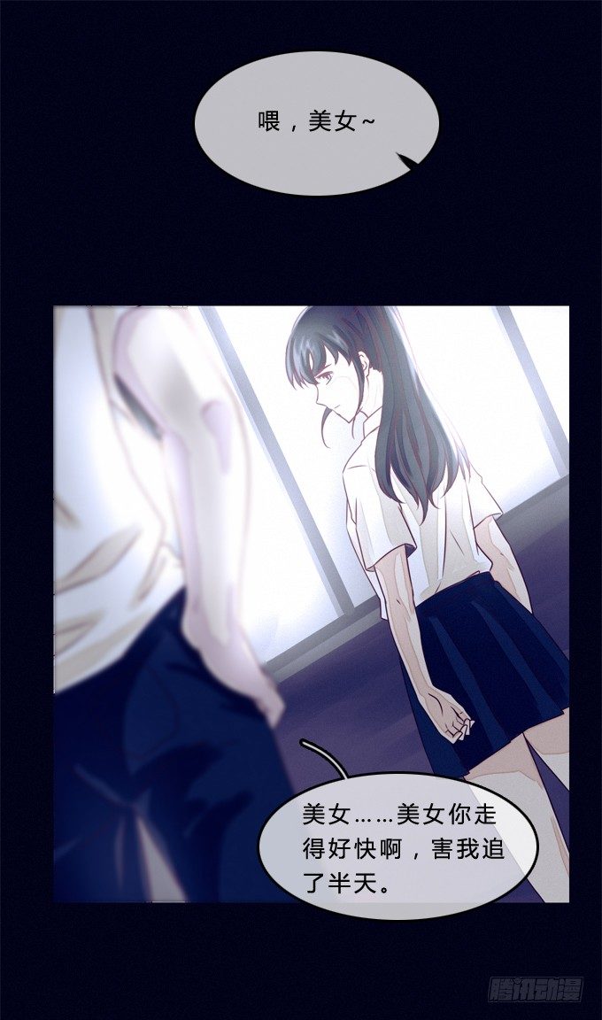 跳楼少女 第 22 页
