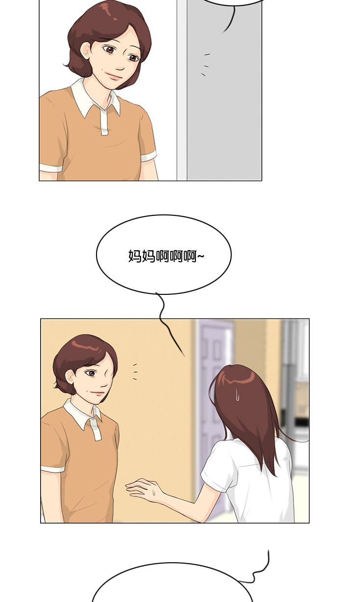 第28话 第 48 页
