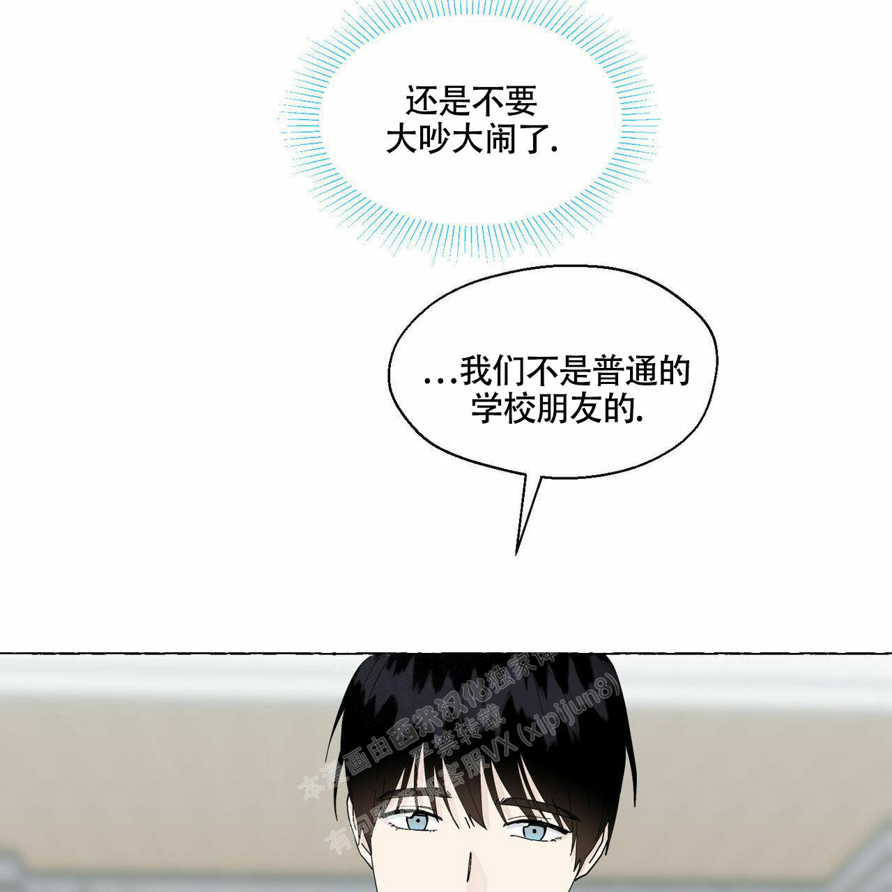 第96话 普通透明的生活 第 3 页