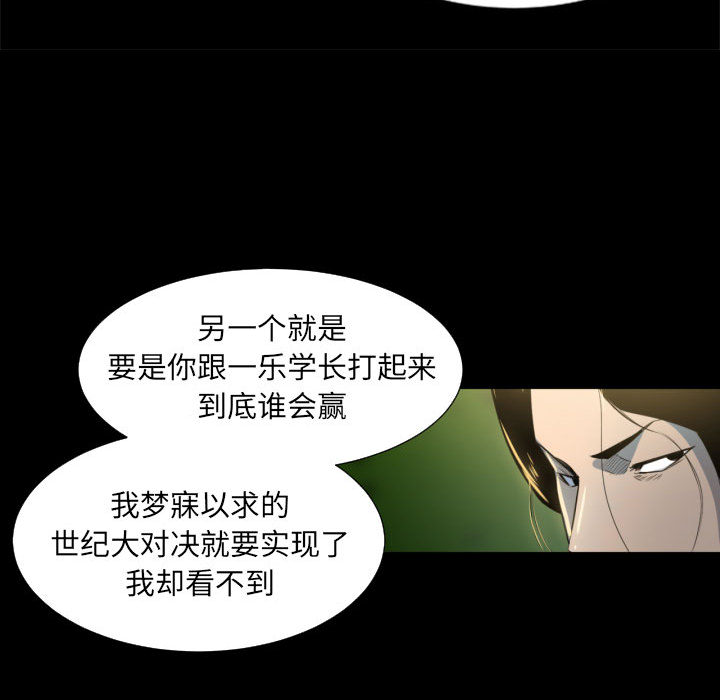 第1话 第 81 页