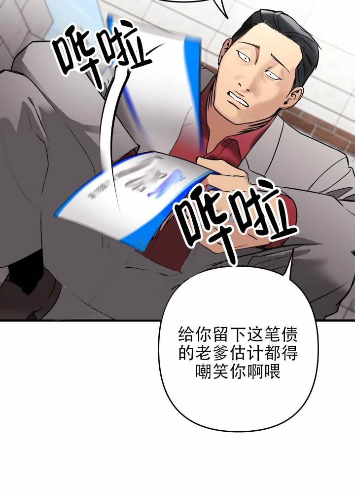 第1话 人类和兽人 第 22 页