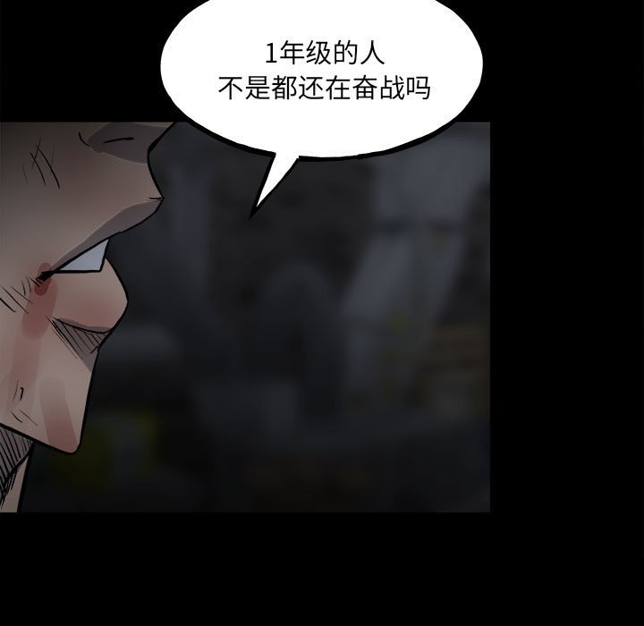 第127话 第 108 页