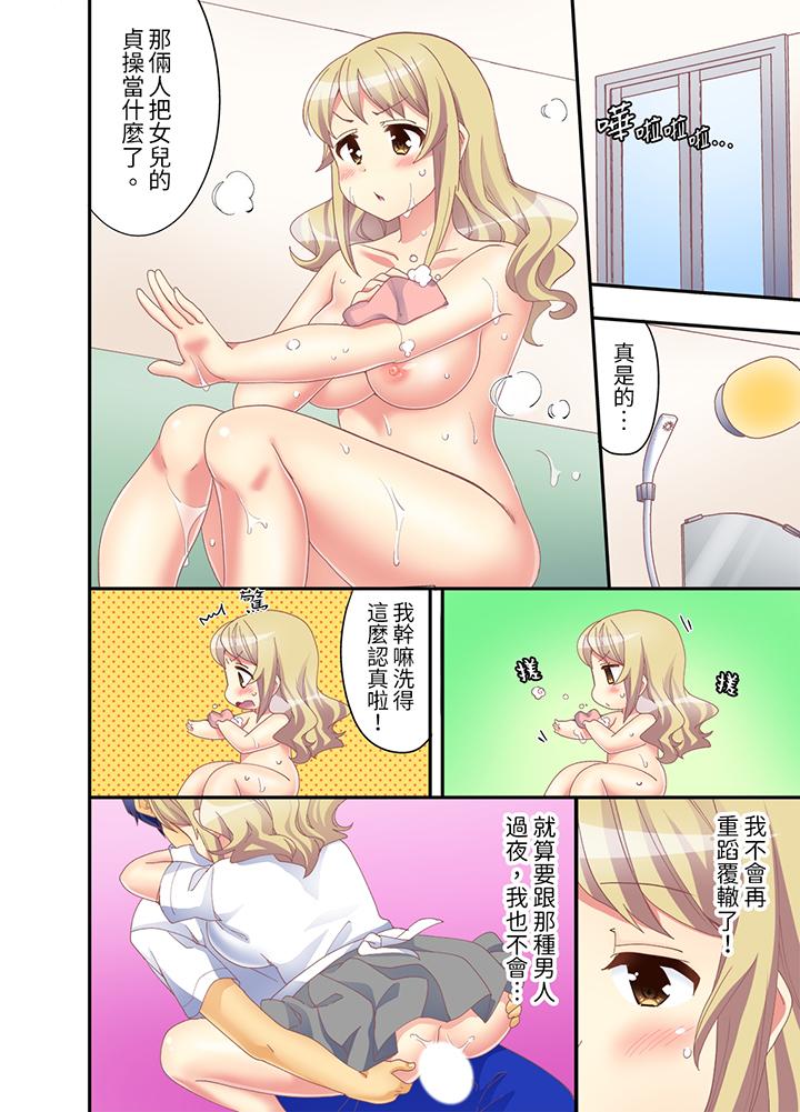 第5话 第 5 页