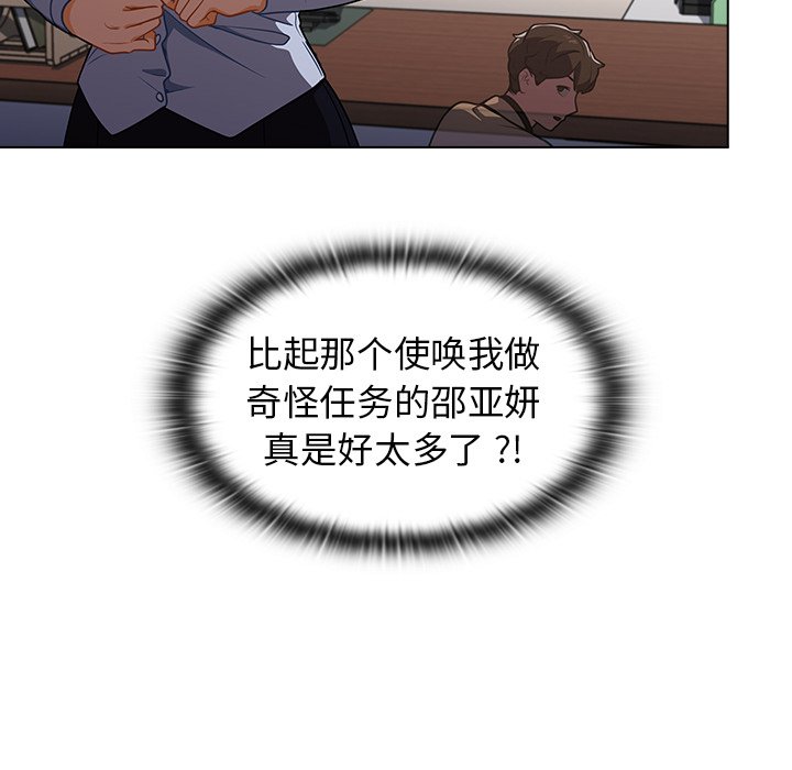 第9话 第 62 页