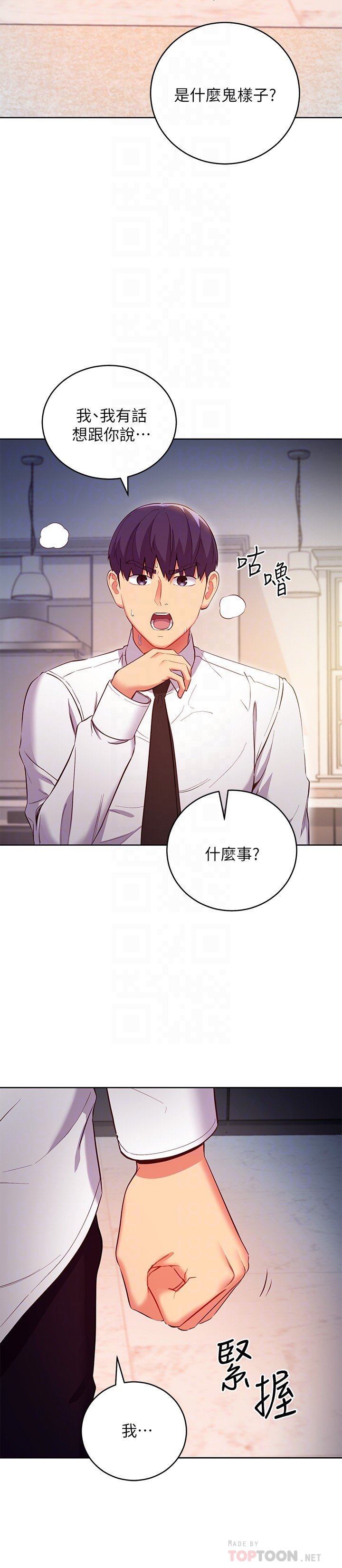 第120话 - 爸，我喜欢继母 第 10 页