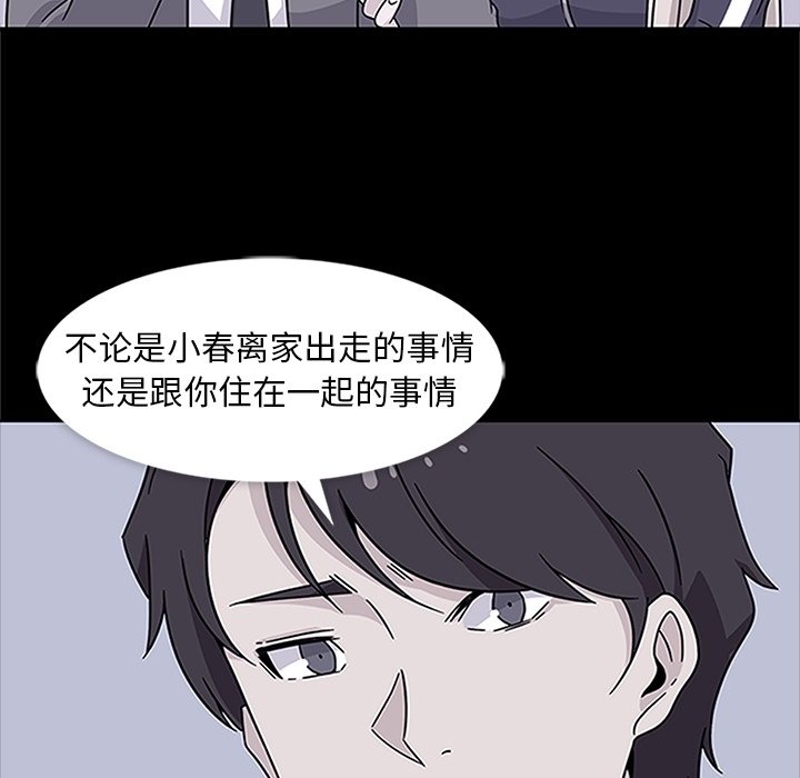 第18话 第 57 页