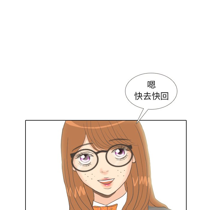 第10话 第 87 页