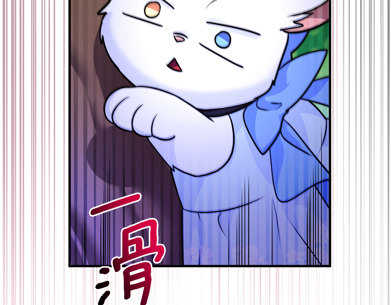 第7话 你是我唯一的猫 第 157 页