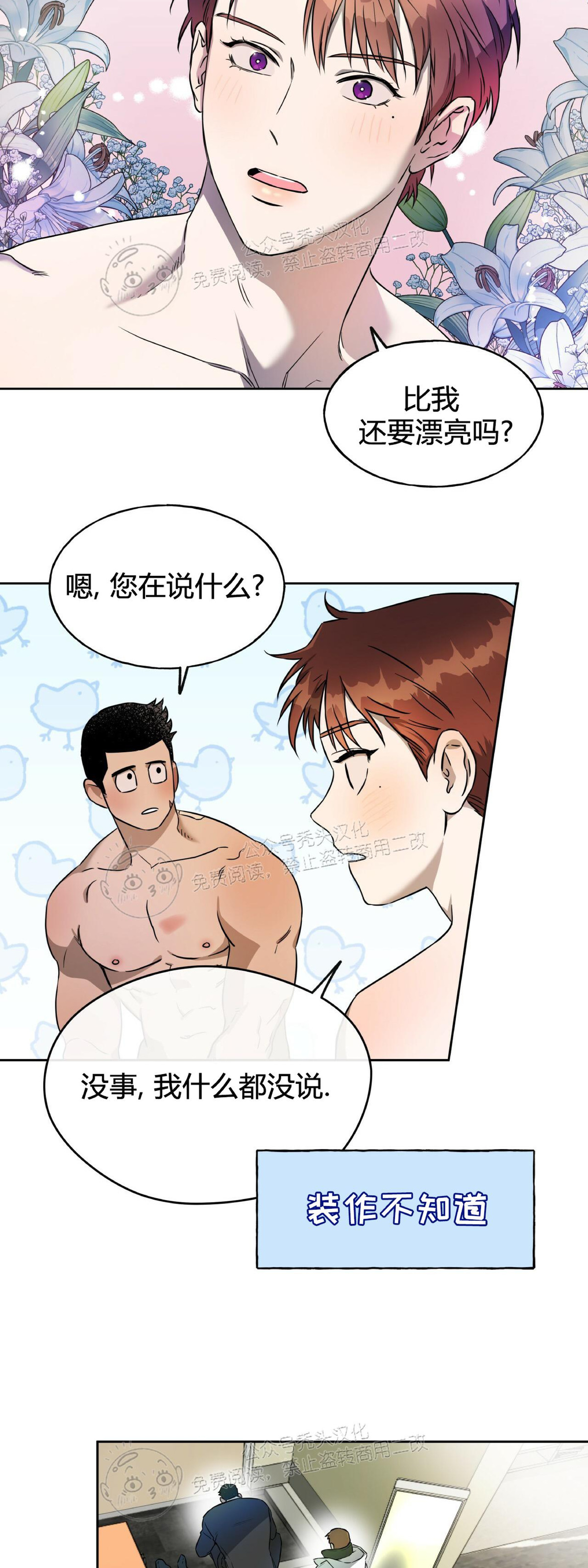 第22话 第 30 页