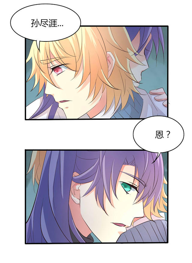 第34话 第34话 第 6 页